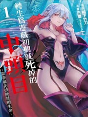 喵趣漫画《异界旅人》奇幻冒险