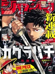 喵趣漫画《怪谈公寓》悬疑恐怖