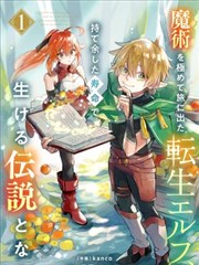 喵趣漫画《美食猎人》治愈美食
